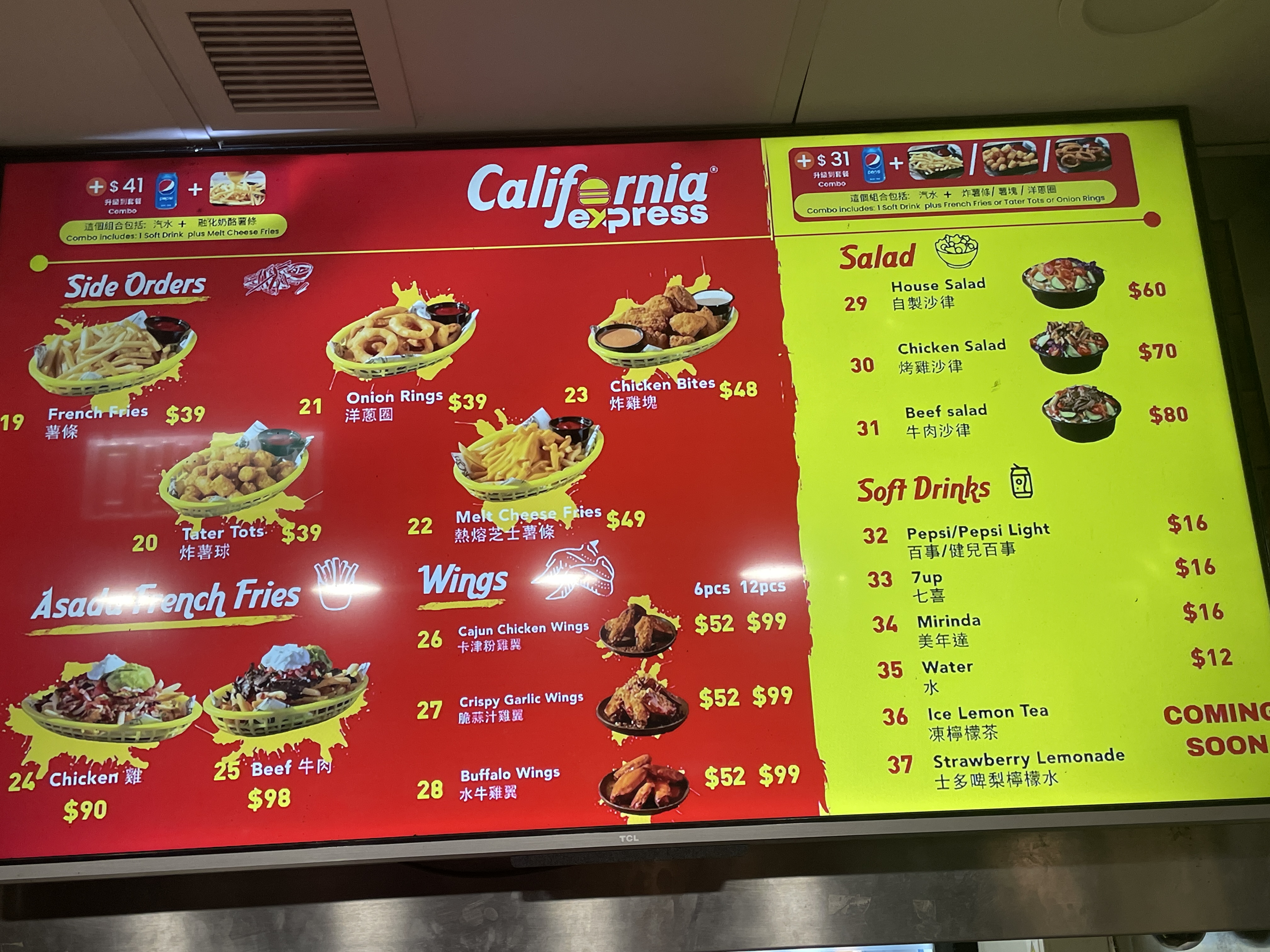 Menu Board - Sides